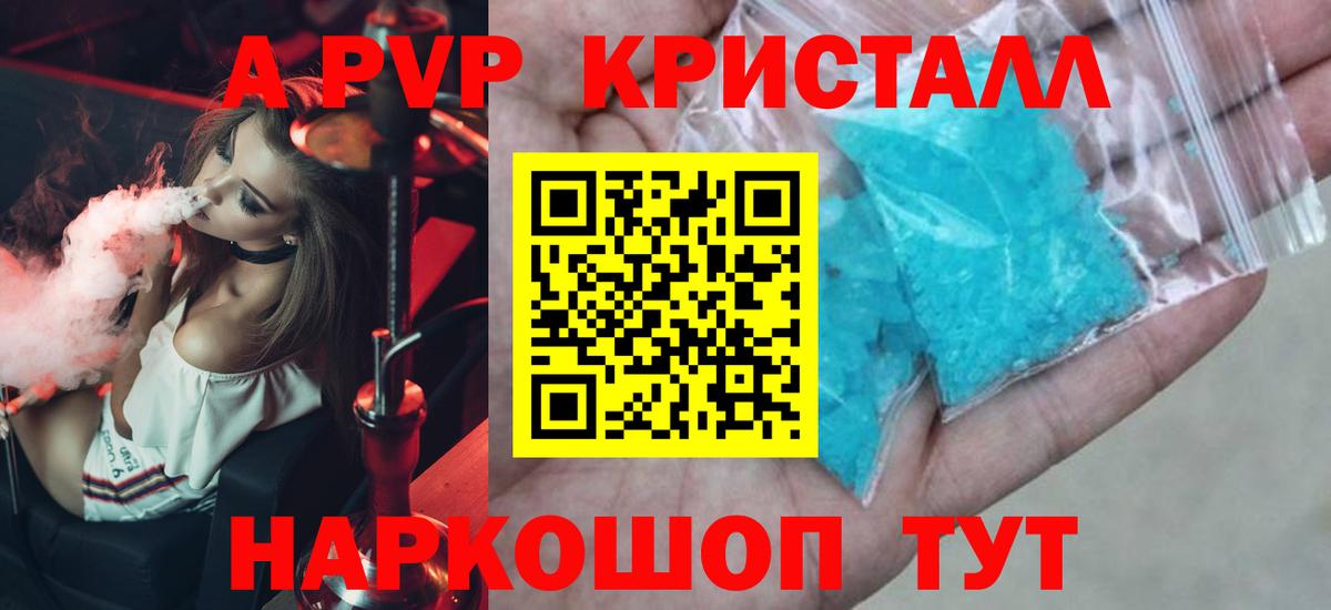 А ПВП крисы CK Каспийск