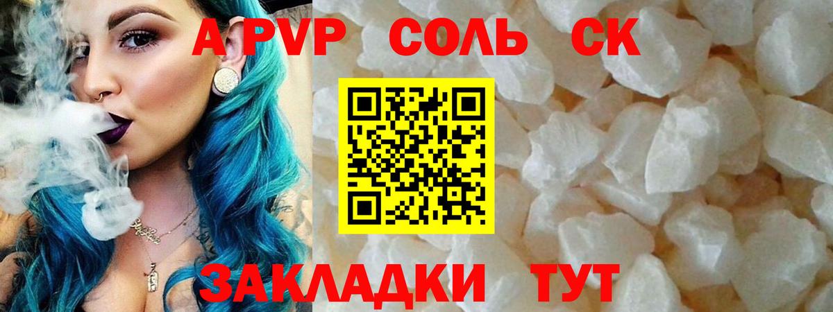 Alfa_PVP VHQ  Альфа ПВП СК КРИС  Alpha PVP  Каспийск  Вход с VPN  A-PVP СК КРИС 