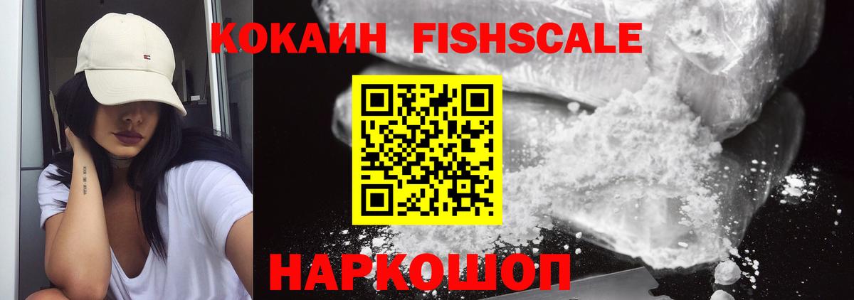 Cocaine Перу Каспийск