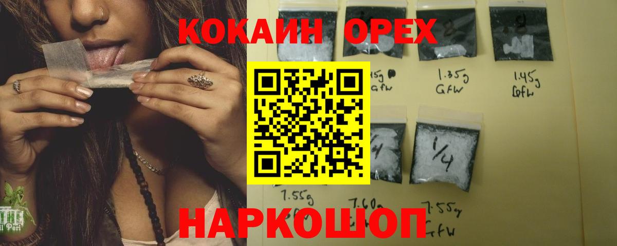COCAIN Колумбийский  Вход с VPN  Каспийск  COCAIN 99% 