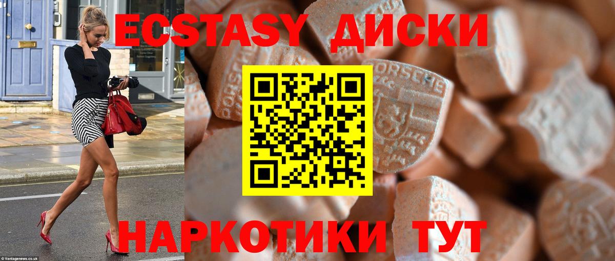 Ecstasy Дубай Каспийск