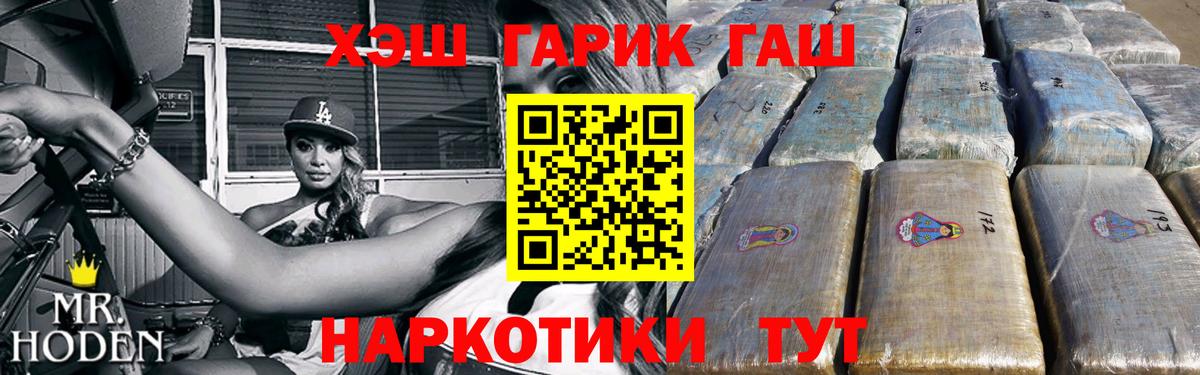 ГАШ ice o lator Каспийск