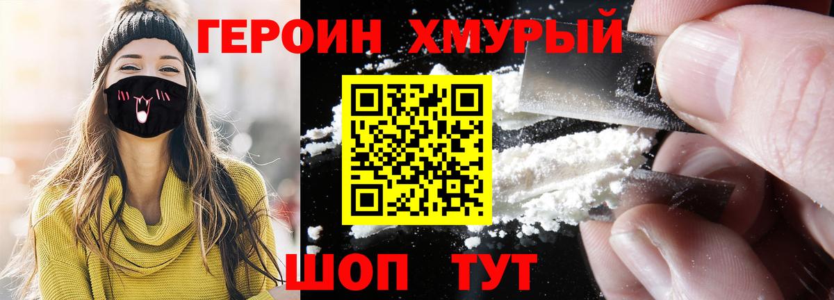 ГЕРОИН VHQ  Героин  Каспийск  Вход с VPN 