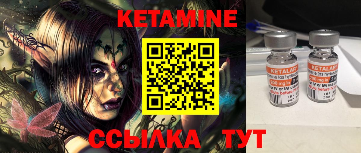 Кетамин ketamine Каспийск