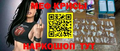 прущие крисы Бийск