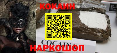 COCAINE Набережные Челны