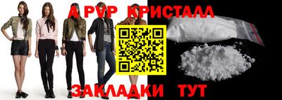 прущие крисы Бийск
