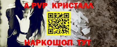 прущие крисы Бийск