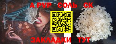 прущие крисы Бийск