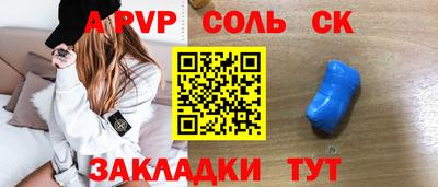 меф Беслан