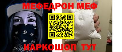 меф Беслан