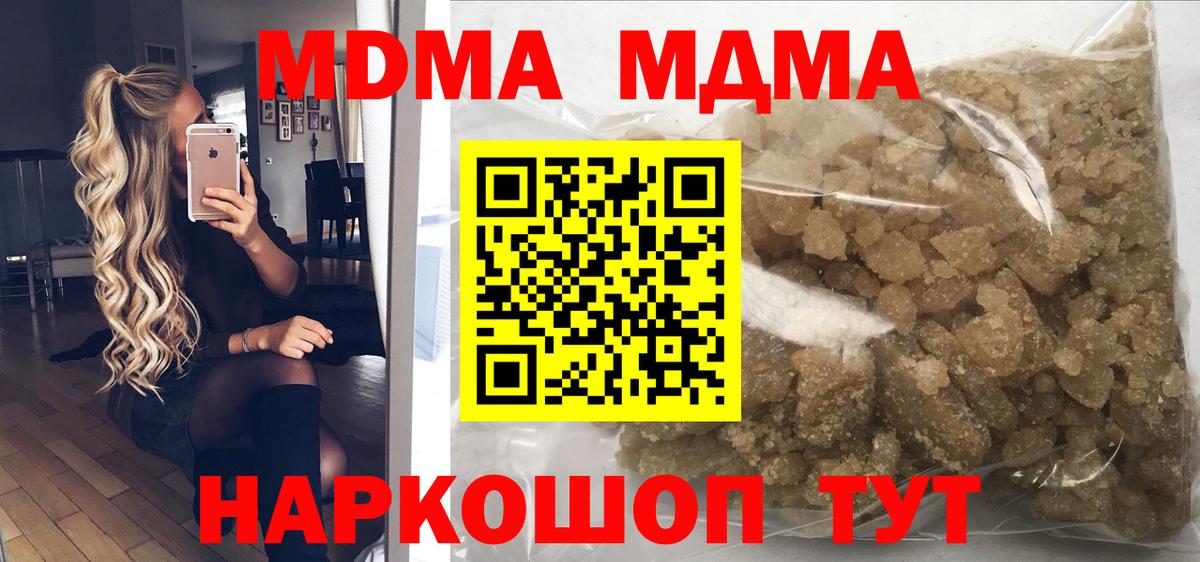 MDMA Molly Каспийск