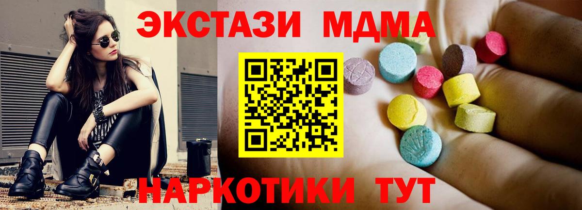 Каспийск  MDMA crystal  МДМА кристаллы  Вход с VPN 