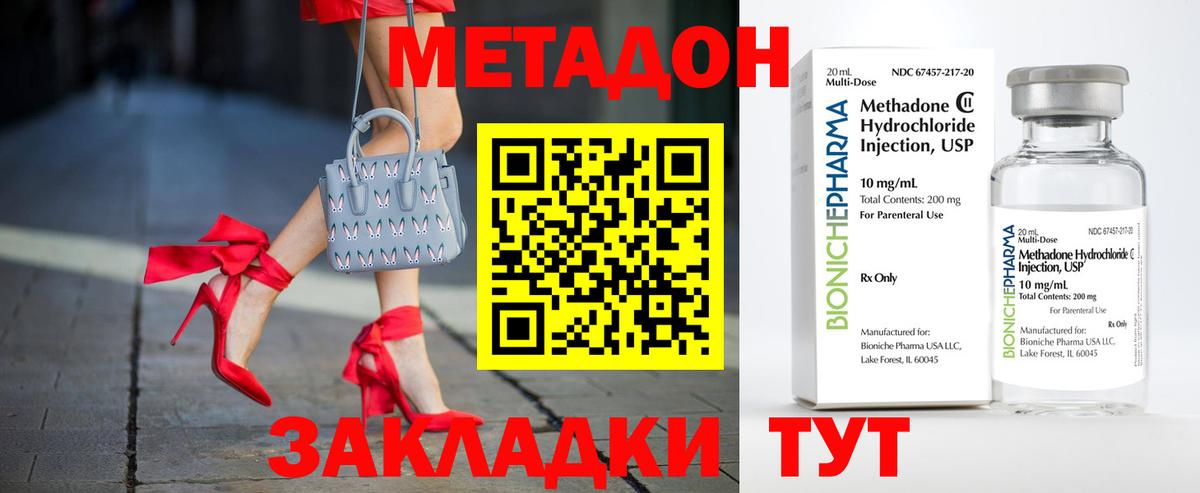 МЕТАДОН VHQ  Метадон мёд  Вход с VPN  Каспийск 