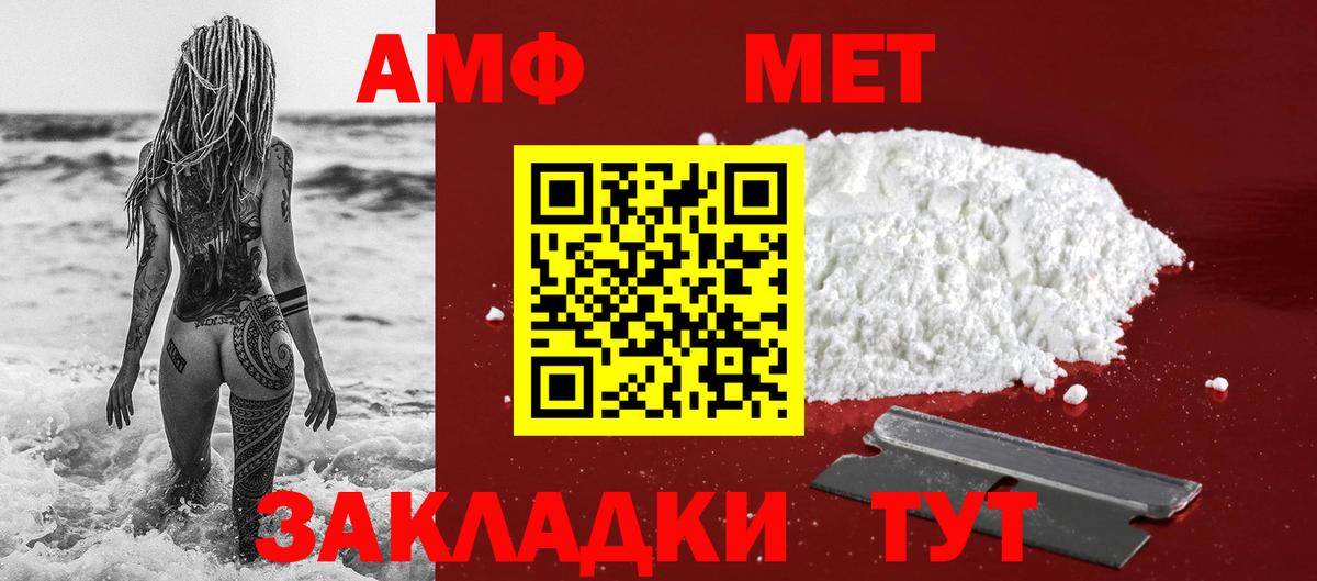 Метамфетамин витя Каспийск
