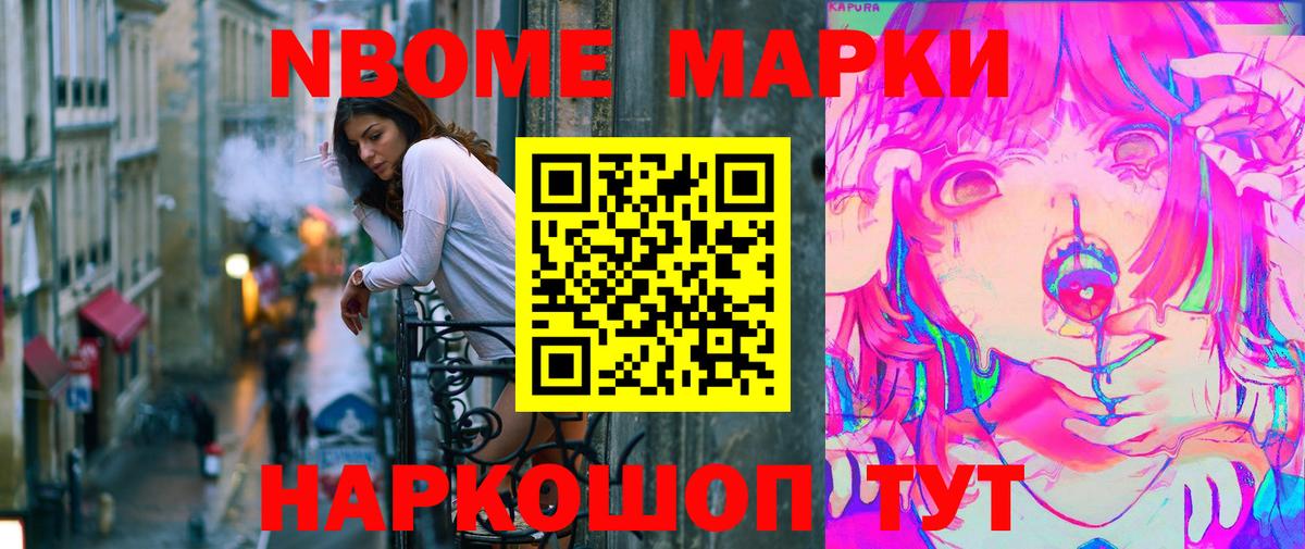 Наркотические марки 1,5мг Каспийск
