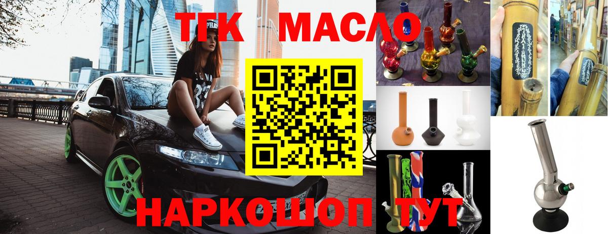 Дистиллят ТГК вейп с тгк  Вход с VPN  ТГК THC oil  Каспийск 
