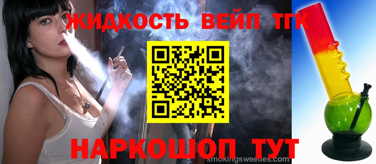 Дистиллят ТГК гашишное масло Каспийск