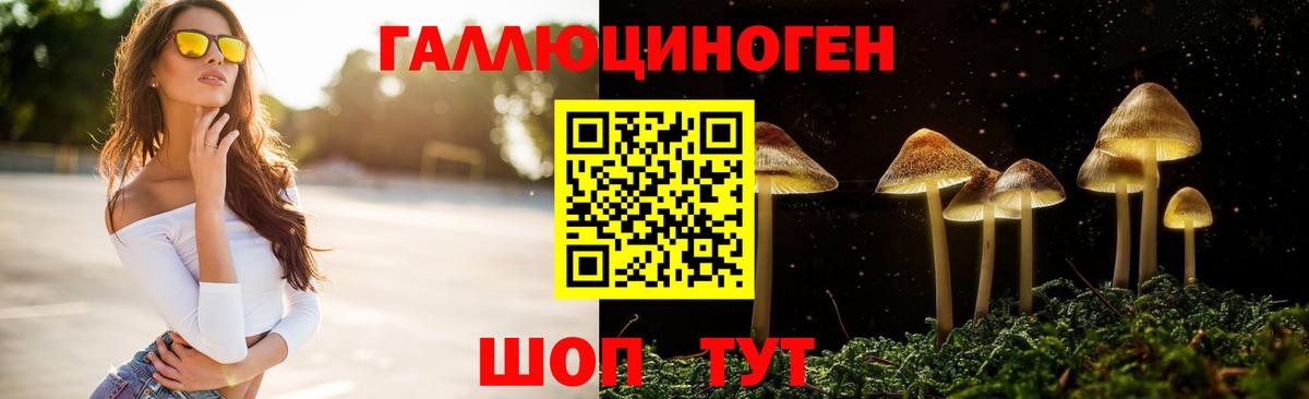 Галлюциногенные грибы мухоморы  Вход с VPN  продажа наркотиков  Каспийск 